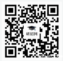 研招网二维码.png